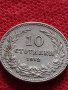 Монета 5 стотинки 1912г. Царство България за колекция - 27448, снимка 3