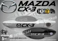 Mazda стикери за дръжки SKD-MA-01, снимка 6