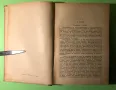 Стара Книга Частна Патологична Анатомия Сърце и Кръвоносни Съдове, снимка 4