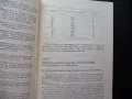 Електрически измервания Жечо Костов електричество ток напрежение съпротивление, снимка 2
