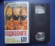 Видеокасета VHS Подмолните Блу , снимка 2