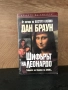Книги   7  броя , снимка 2