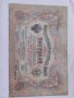 3 рубли от 1905, снимка 2