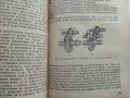 Учебник за шофьора,трети клас - Д.Георгиев,А.Павлов и Б.Табаков, снимка 8
