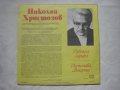 ВАА 11893 - Николай Христозов. Вглеждане, избрана лирика. Изп. Николай Христозов, снимка 4