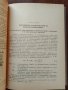 Общ курс по електрозадвижване, снимка 4