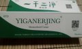 Yiganerjing - Китайски билков крем за Хемороиди,  анални фисури НОВО, снимка 6