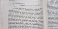 Отвъд звездите -Сергей Айзенщайн, том 2 от избрани произведения в три тома, снимка 6