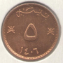 Oman-5 Baīsah-1406 (1986)-KM# 50-Qābūs