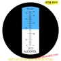Прецизен Алкохолен Рефрактометър (0–80%), уред за измерване на алкохол - КОД 4511, снимка 5