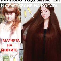 Билково чудо за растеж на косата - шампоан, маска и лосион, снимка 9 - Продукти за коса - 24566206
