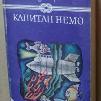 Книги на Жул Верн,Рафаело Сабатини,Майн Рид, снимка 2 - Художествена литература - 28002418