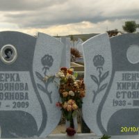 Надгробни надписи и Паметници, снимка 2 - Траурни и погребални услуги - 39874971