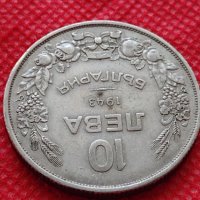 Монета 10 лева 1943г. Царство България за колекция  24982, снимка 5 - Нумизматика и бонистика - 35186510