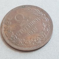 2 стотинки 1912 година БЪЛГАРИЯ монета за колекция 33, снимка 2 - Нумизматика и бонистика - 38780089