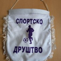 Флагче, спортен клуб., снимка 1 - Фен артикули - 40517754