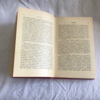Книга Анти Дюринг, снимка 3 - Художествена литература - 36059990