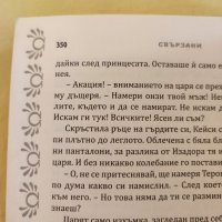 Книга, Белязана, Елизабет Ноутън. , снимка 5 - Художествена литература - 35546145