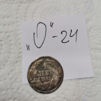 Сребърна монета О24, снимка 3 - Нумизматика и бонистика - 37489327