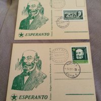Карти максимум есперанто 1957 и 1959, снимка 1 - Филателия - 44111503