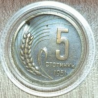 5 стотинки 1951 година д93, снимка 1 - Нумизматика и бонистика - 39557400