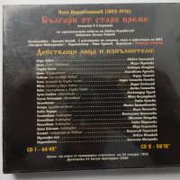 Българи от старо време/Оперета в пет картини 2CD, снимка 2 - CD дискове - 34922335