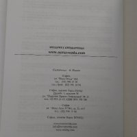 "Съдебна практика по новото заповедно производство" - 2010 г. В. Иванов, снимка 4 - Специализирана литература - 44051285