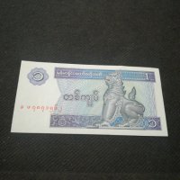 Банкнота Мианмар - 11511, снимка 2 - Нумизматика и бонистика - 27783642