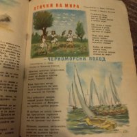 Списание Дружинка 2бр.1953г., снимка 14 - Списания и комикси - 44088842