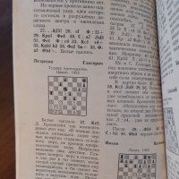 "Психология шахматного творчества", Н. В. Крогиус, снимка 3 - Специализирана литература - 43178165