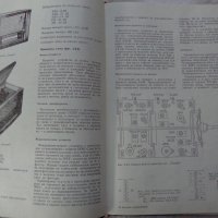 Книга Български радио приемници устройство и ремонт Техника София 1974 година формат А4, снимка 5 - Специализирана литература - 37592917