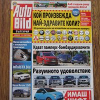 Списания за коли Auto Bild от 2010 г., снимка 10 - Списания и комикси - 28556259