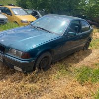 bmw 318 i e36 compact на части бмв е36 компакт , снимка 1 - Автомобили и джипове - 33051433