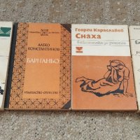 Стари книги, български автори, снимка 1 - Художествена литература - 43945484