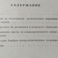 Религиозните суеверия и борбата с тях. Тодор Стойчев, 1957г., снимка 4 - Други - 29003378