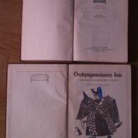 Детски книги,комикси"Pifou" , снимка 9 - Списания и комикси - 11552762