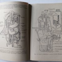 Стар учебник на любителят шофьор-1967г., снимка 9 - Специализирана литература - 34976114