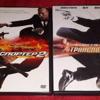 ДВД Колекция Бг.суб Транспортер 1&2, снимка 1 - DVD филми - 35149456