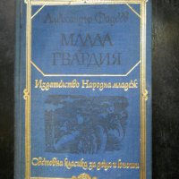 Руска класика, снимка 12 - Художествена литература - 27070837