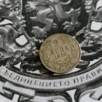 Царска монета - 2 лева без чертичка | 1925г., снимка 1 - Нумизматика и бонистика - 28487150