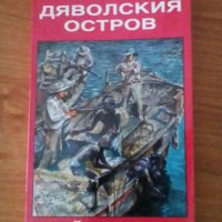 Майн Рид, книга, снимка 1 - Художествена литература - 40459882