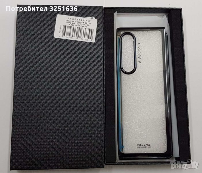 Калъф за Samsung Z Fold 3 (З ФОЛД 3 ), снимка 1
