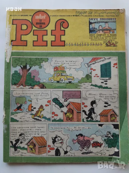 Комикс "Pif" 1966г. № 1113, снимка 1