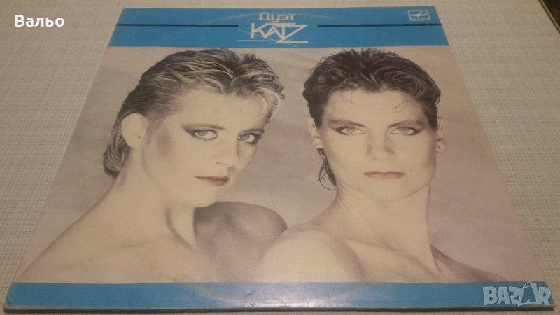 Дует KATZ, снимка 1