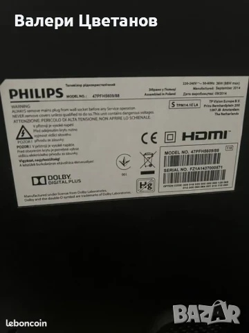 Philips 47PFH5609/88 на части, снимка 1