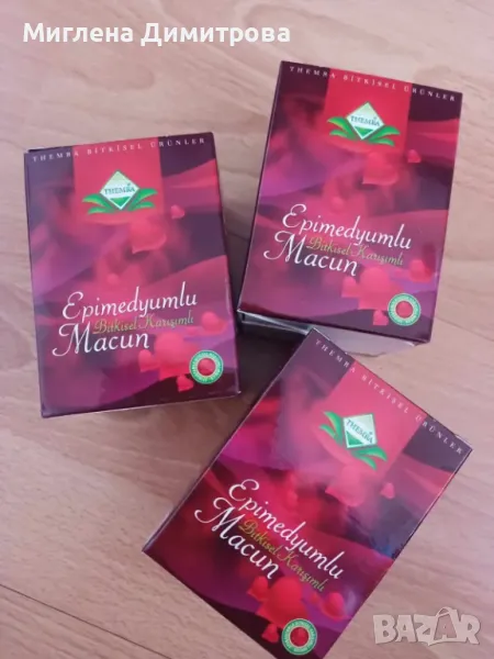 Epimedium Themra - афродизиак - Епимедиум маджун ТЕМРА 240 гр., снимка 1