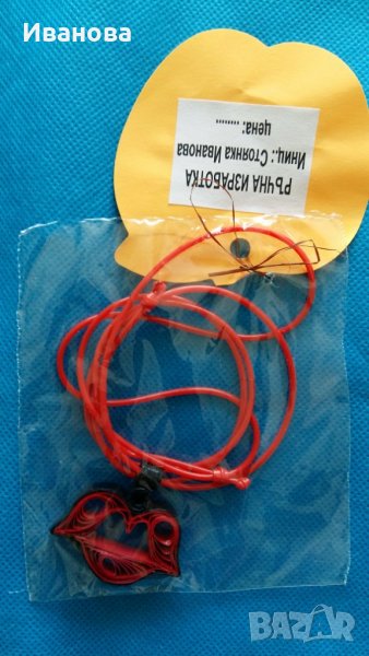 Ръчна изработка на бижута от хартия и квилинг  0.50лв лакирани са със декопажен лак, снимка 1