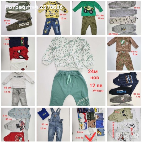 детски дрехи 86, снимка 1