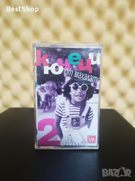 Кючеци от махалата 2, снимка 1