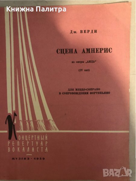 Сцена  Амнерис, снимка 1